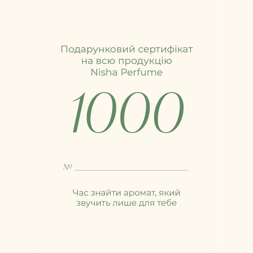 Подарунковий сертифікат 1000 - Зображення 2