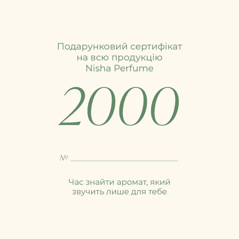 Подарунковий сертифікат на 2000 грн - Зображення 2