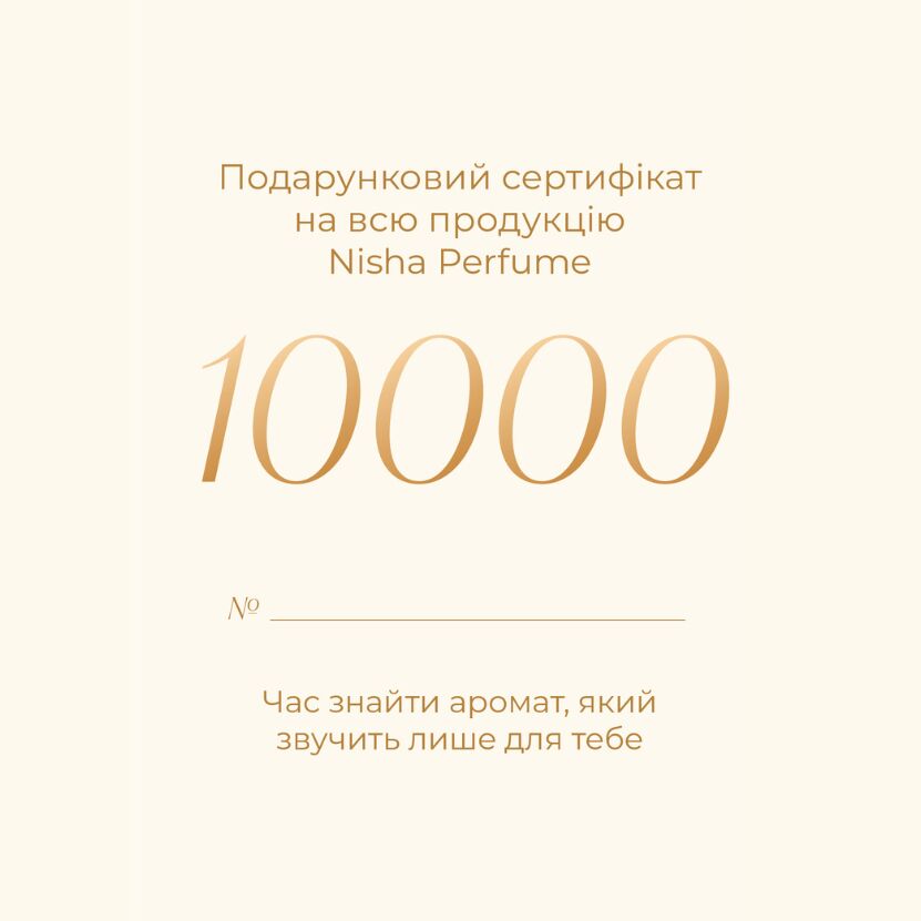 Подарунковий сертифікат Nisha на 10000 грн - Зображення 2