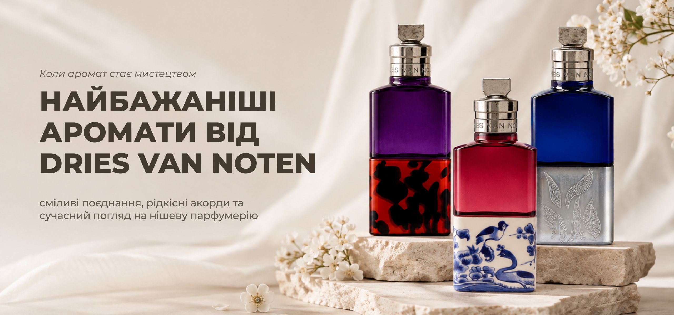 dries van noten